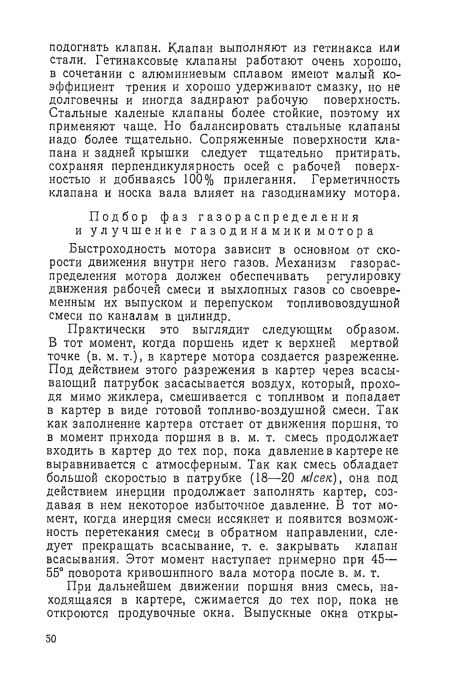 cтр. 050