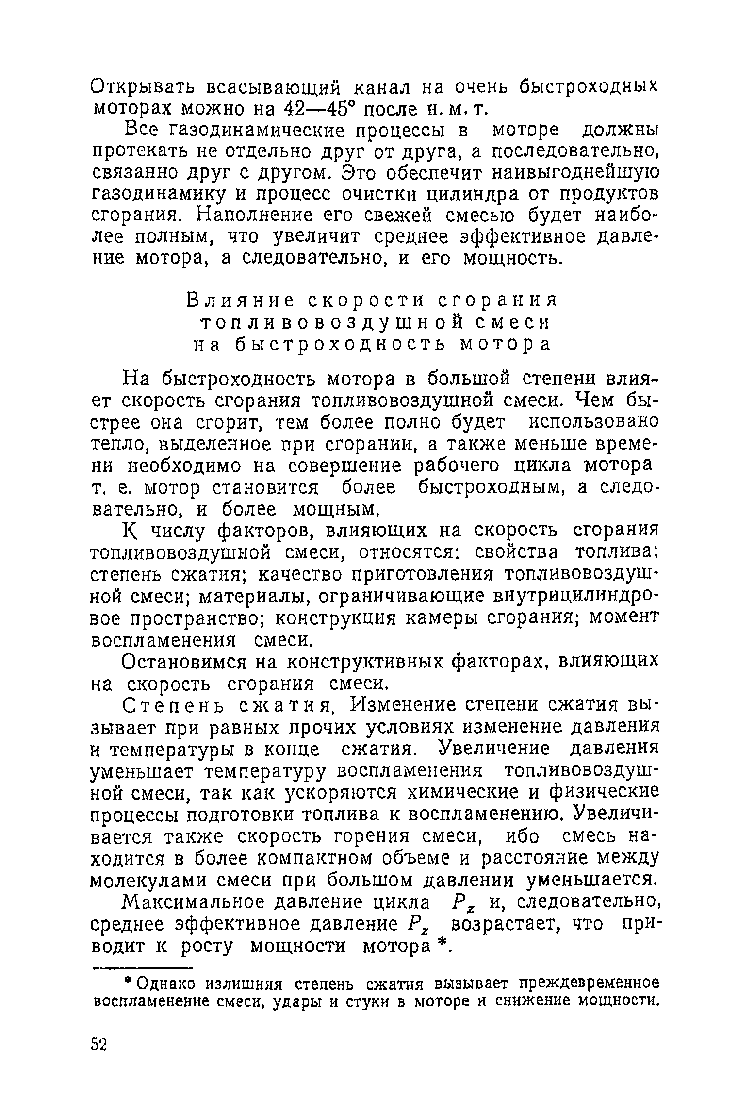 cтр. 052