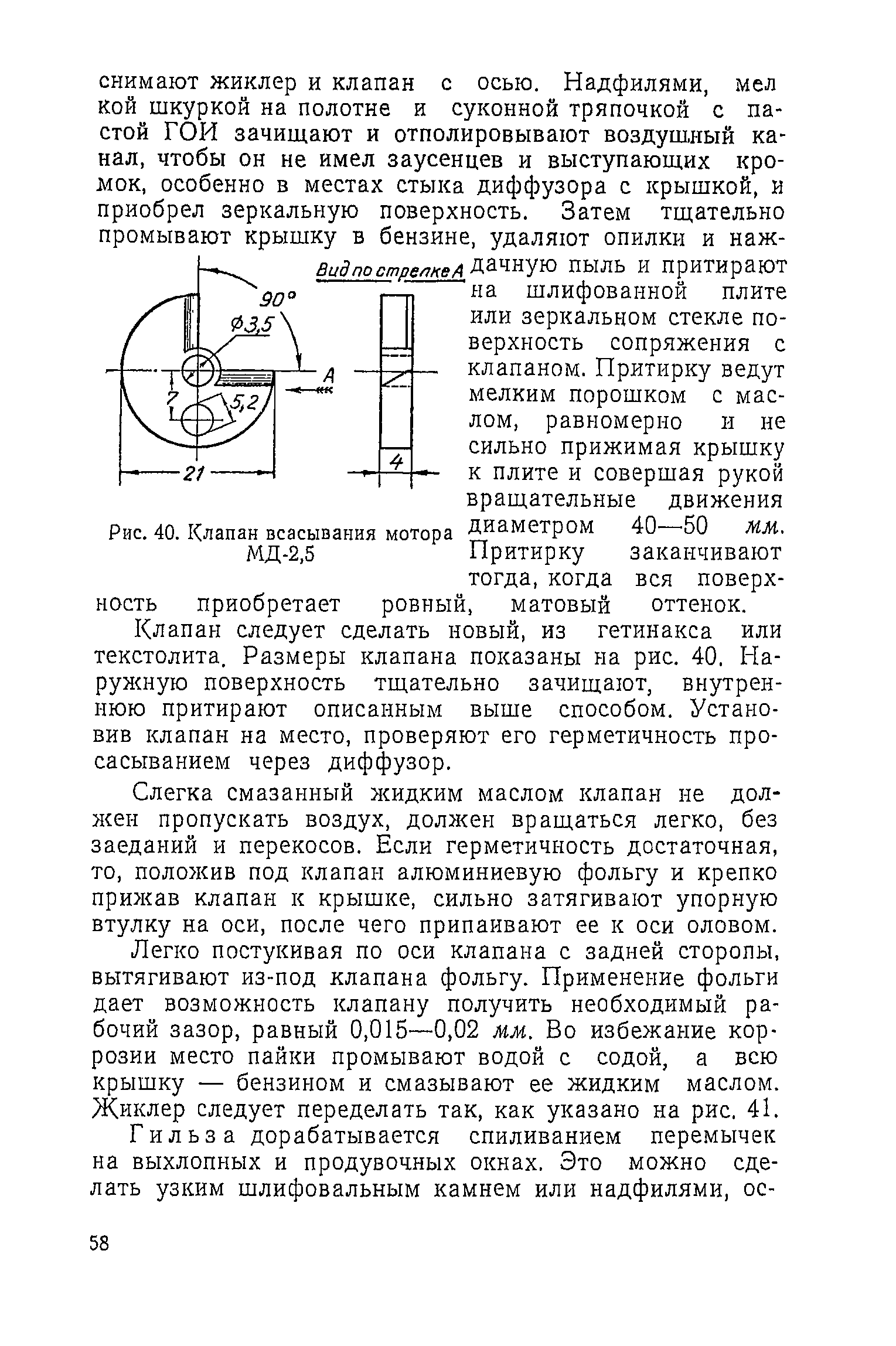 cтр. 058