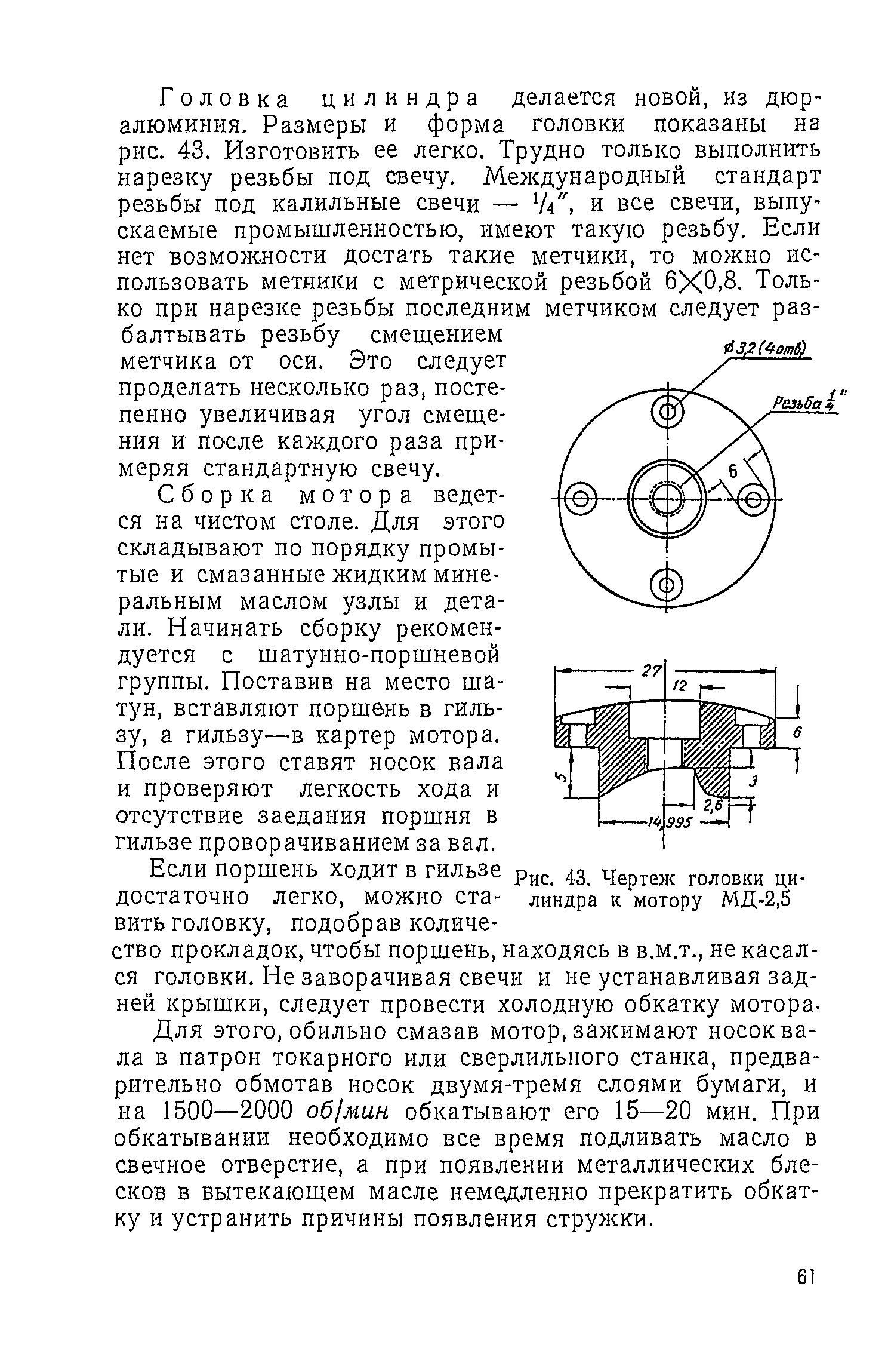 cтр. 061