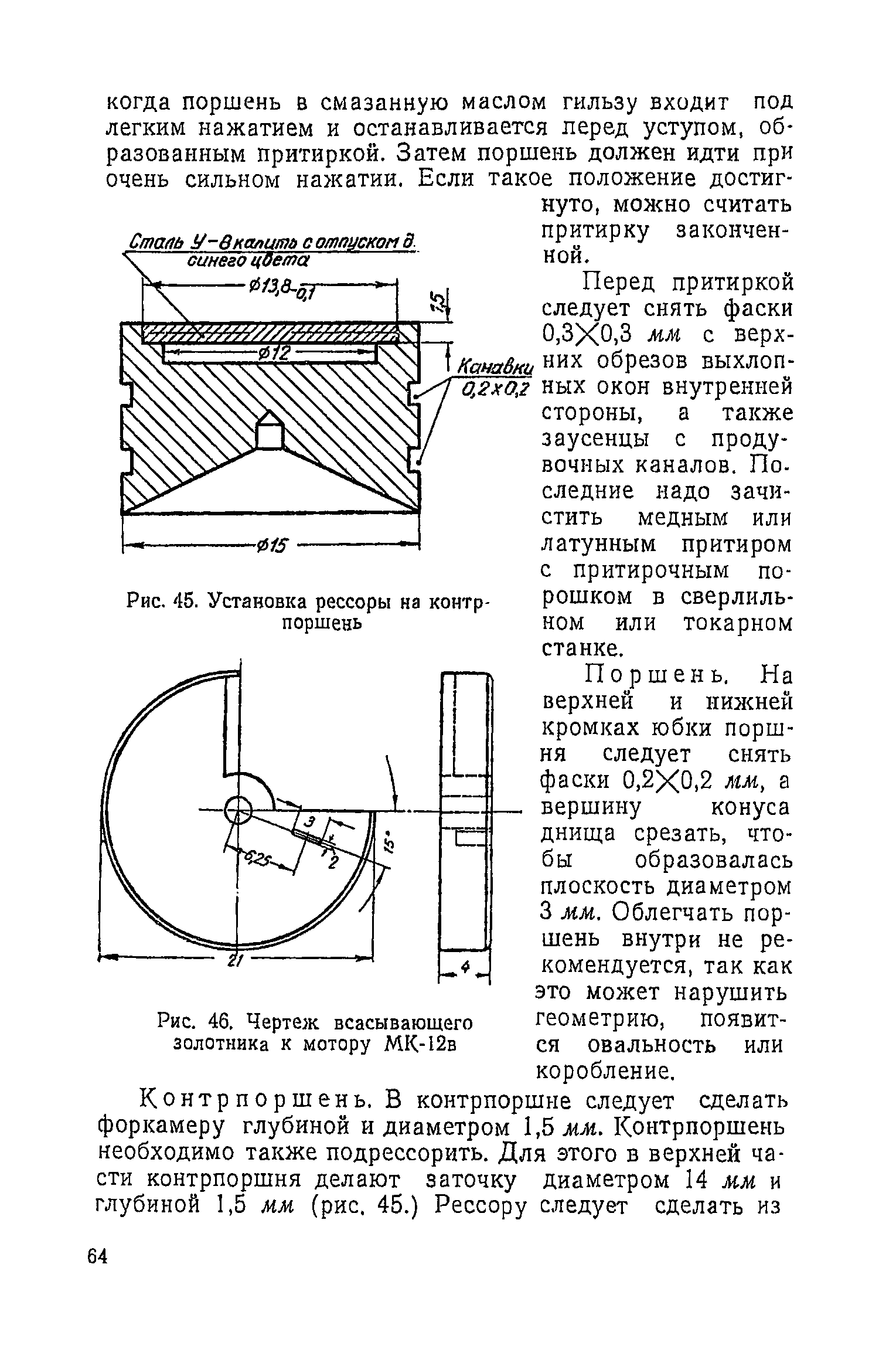 cтр. 064