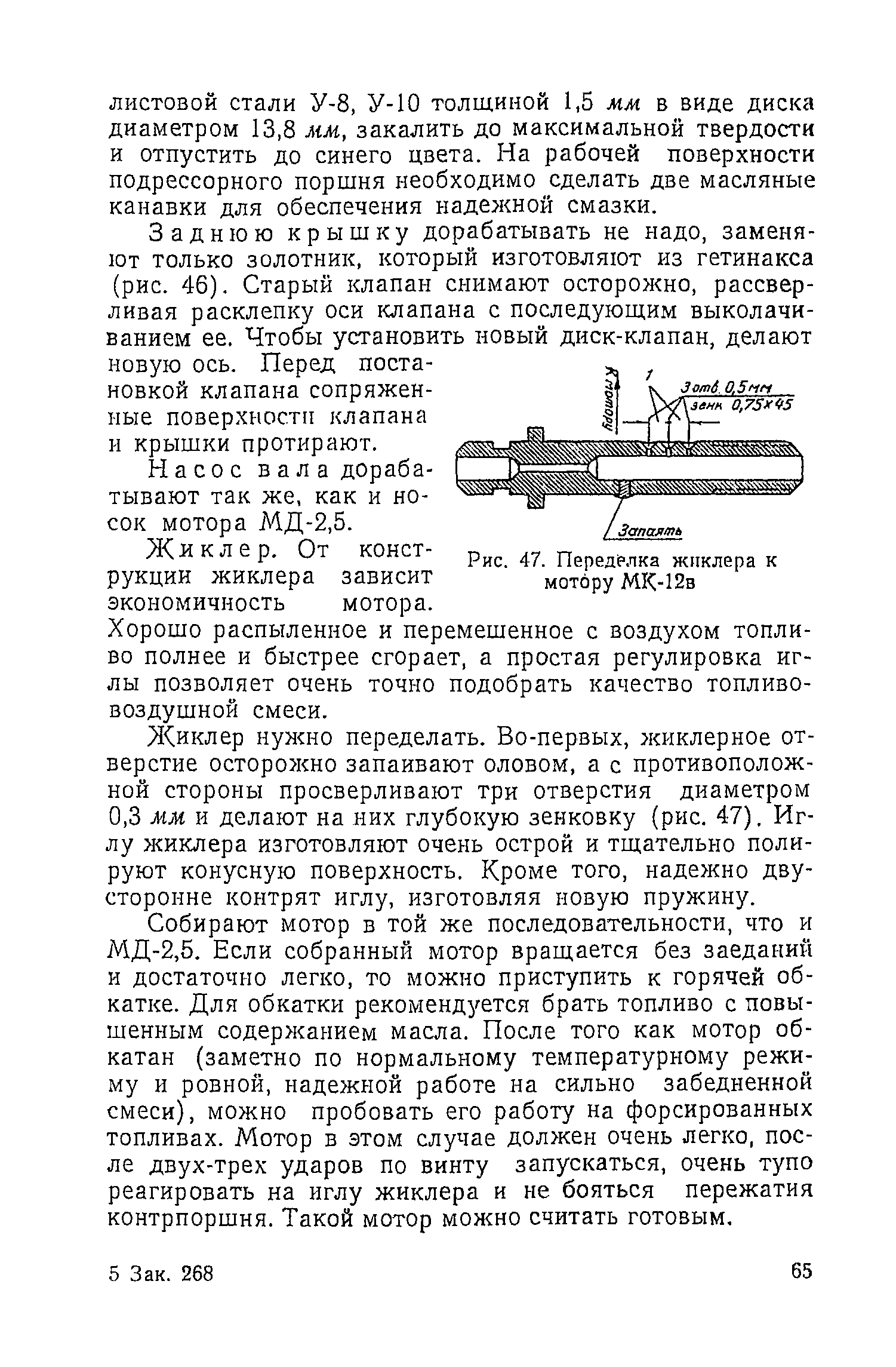 cтр. 065