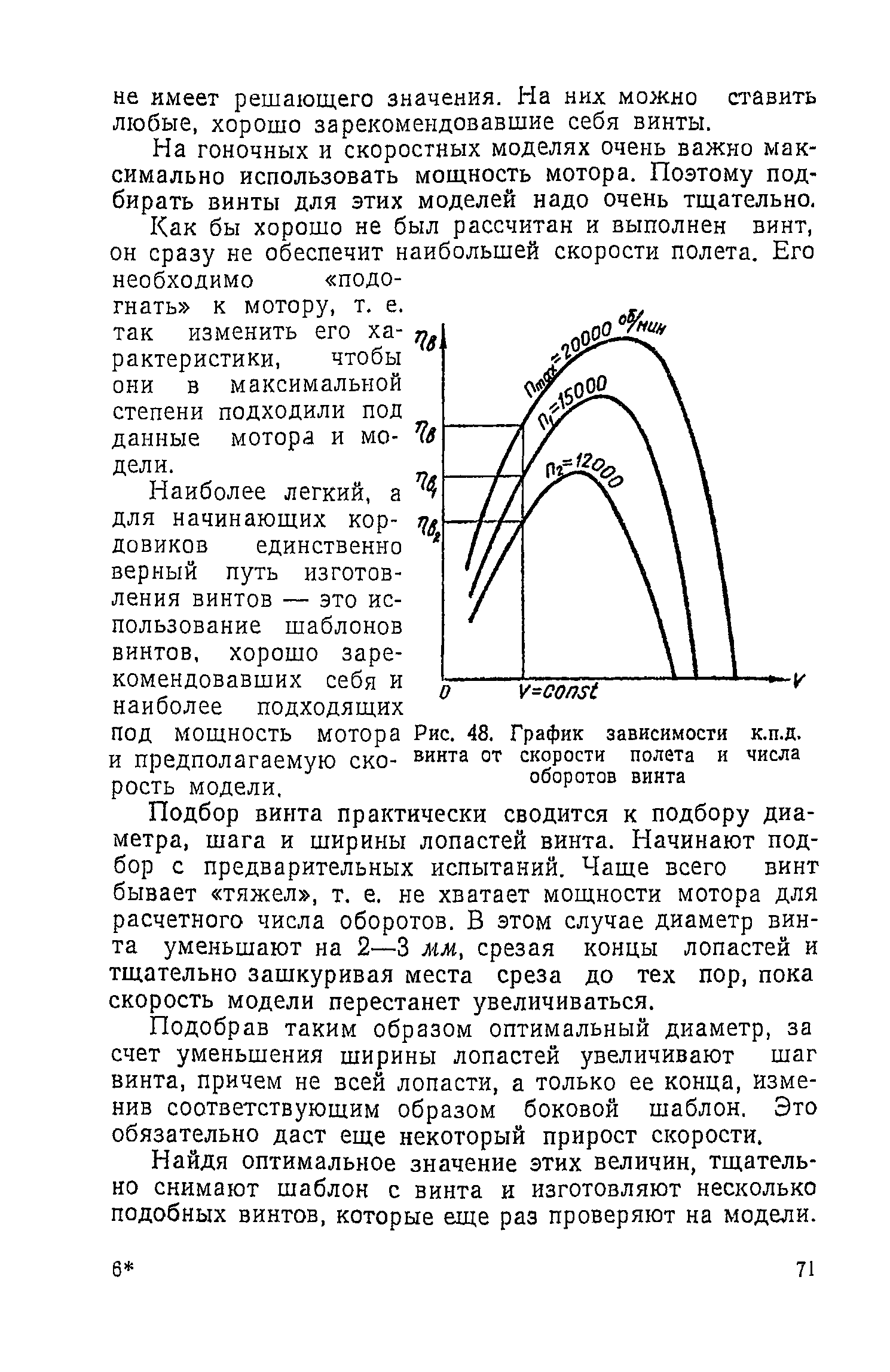 cтр. 071