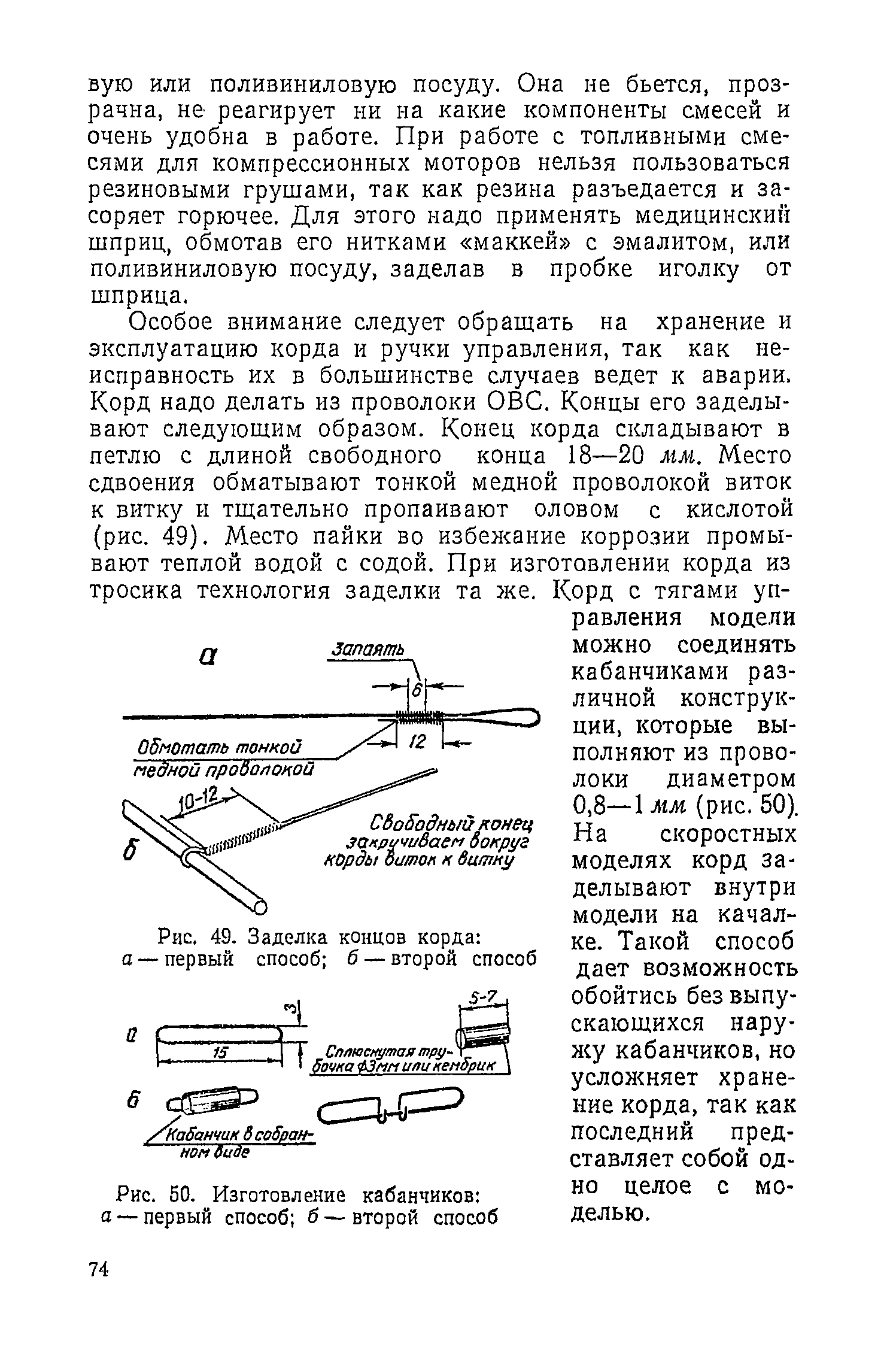 cтр. 074