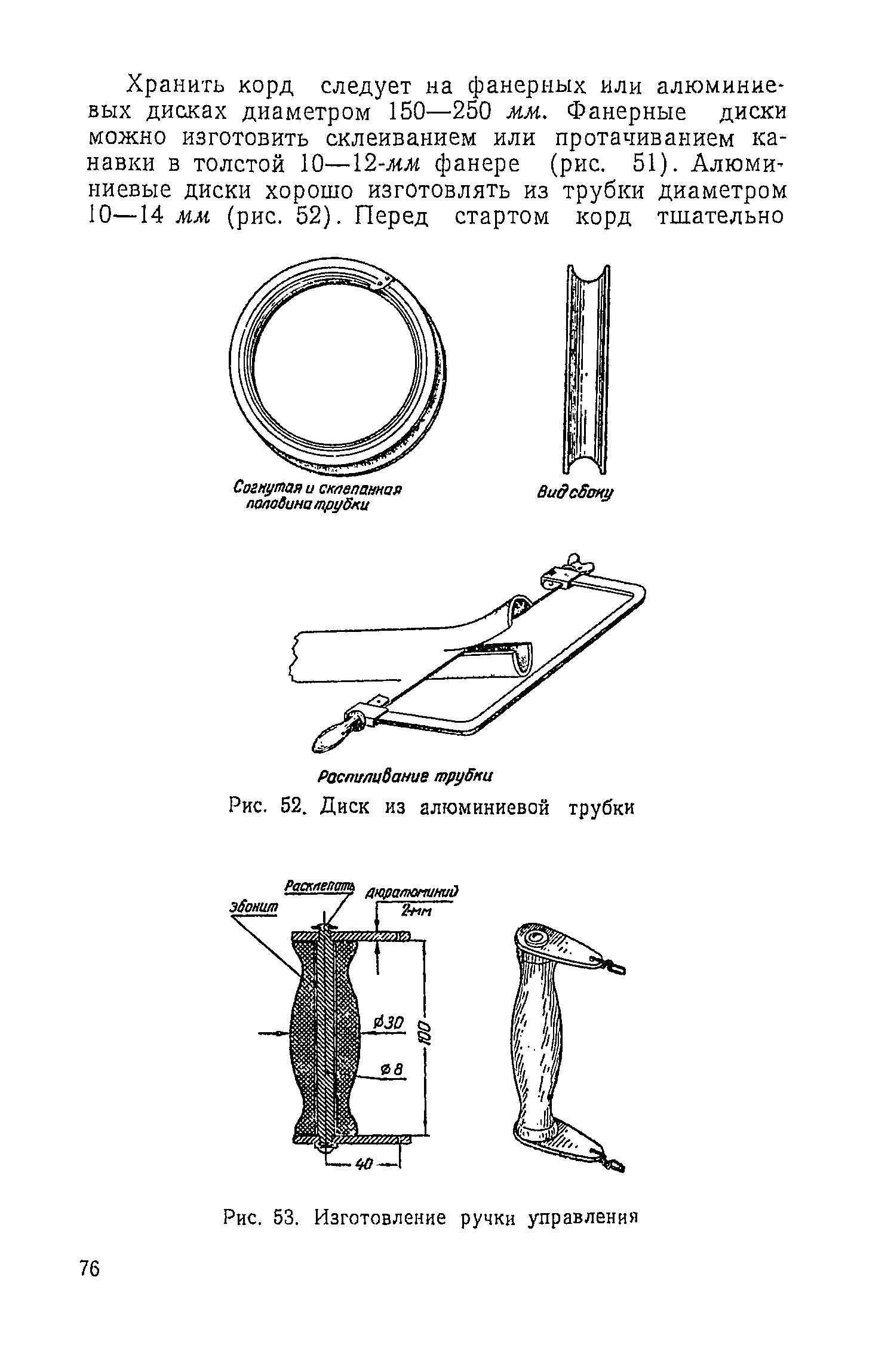 cтр. 076