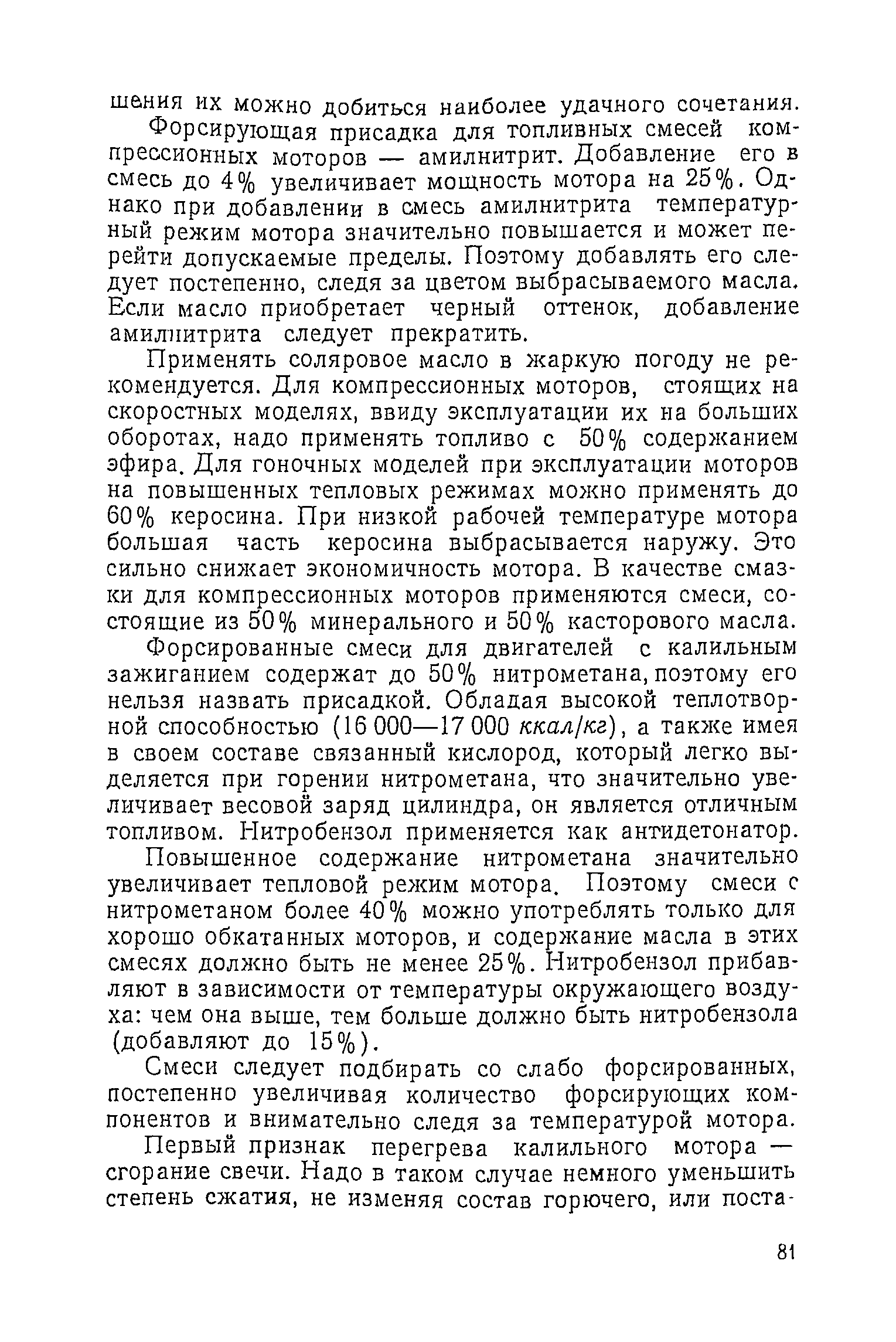 cтр. 081