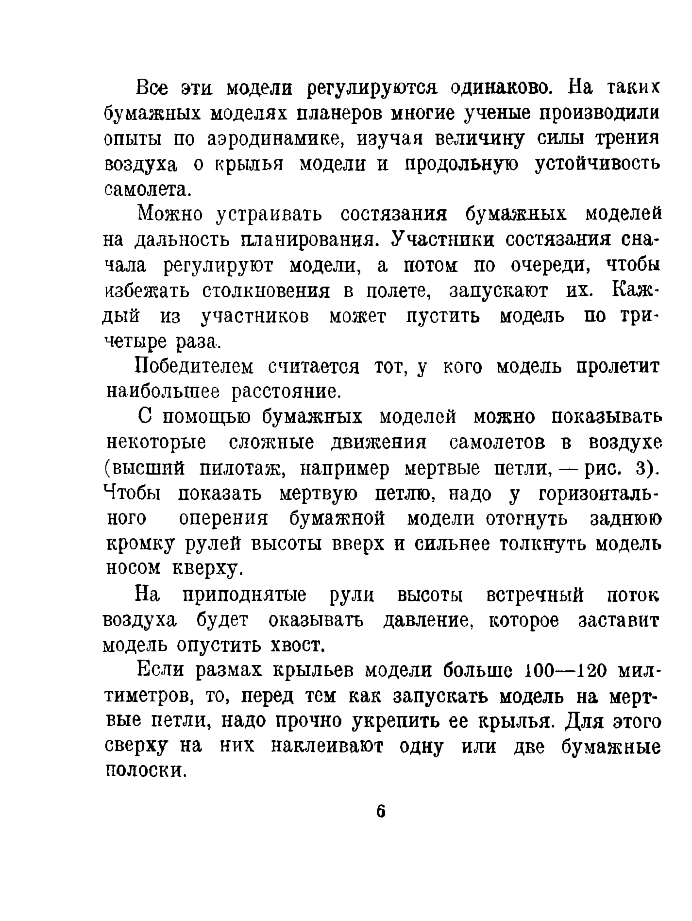 cтр. 006