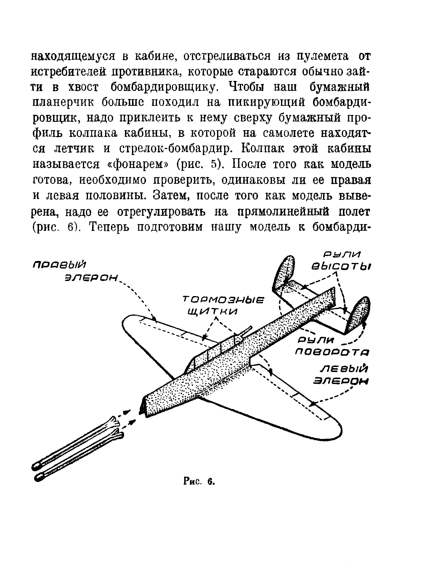 cтр. 011