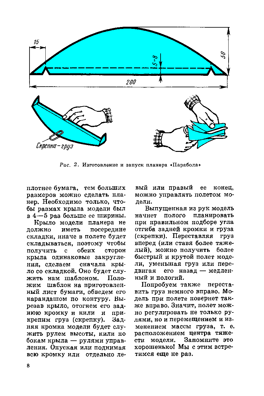 cтр. 008