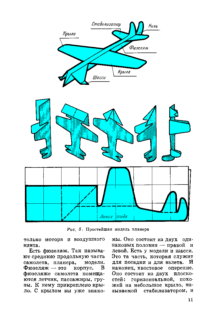 cтр. 011