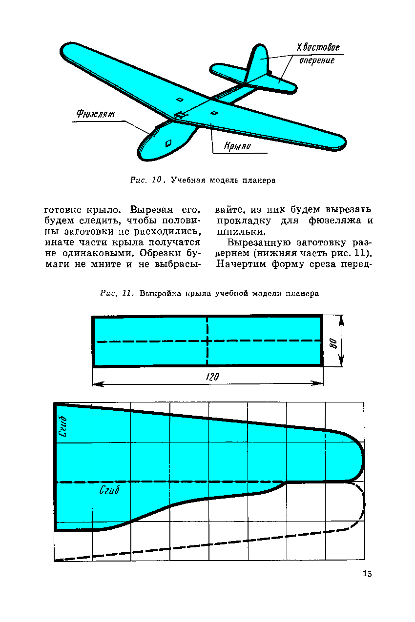 cтр. 015