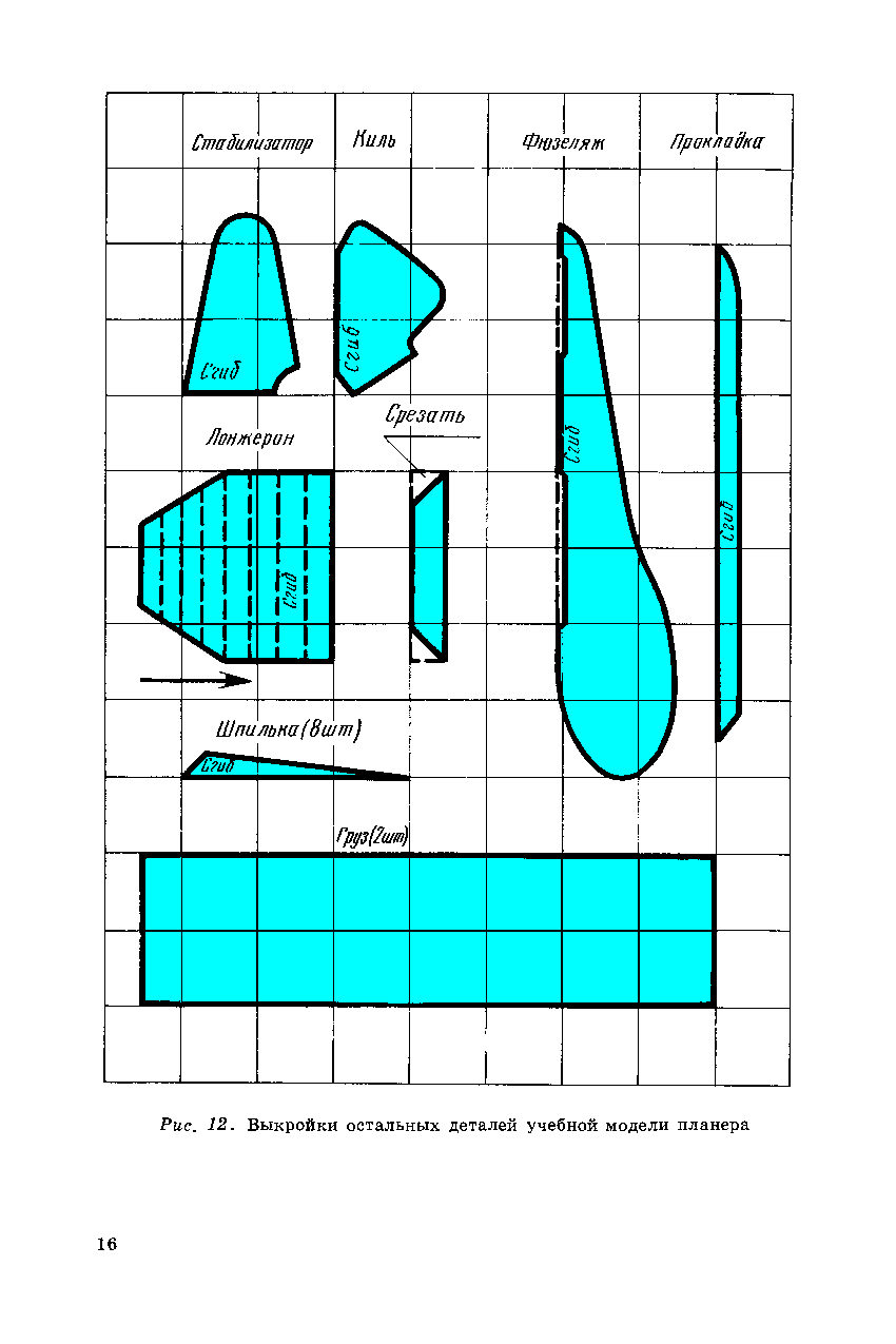 cтр. 016