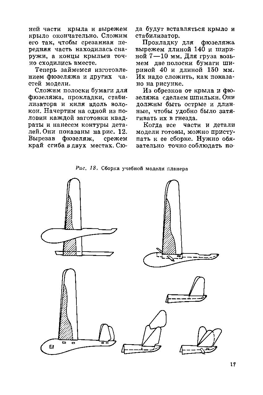 cтр. 017