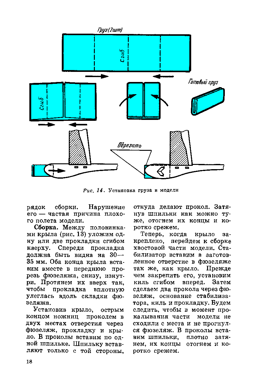 cтр. 018