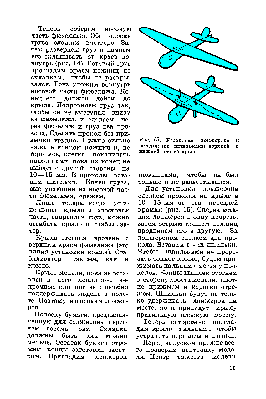 cтр. 019