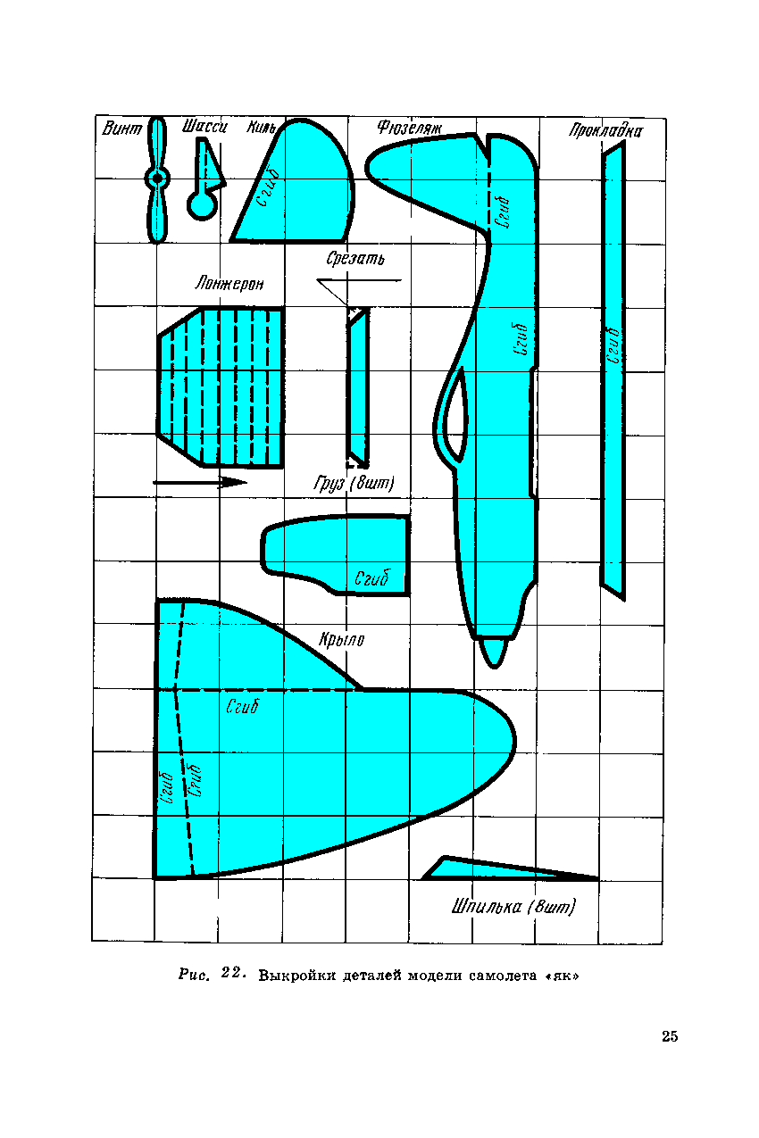 cтр. 025