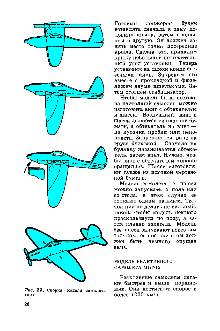 cтр. 026