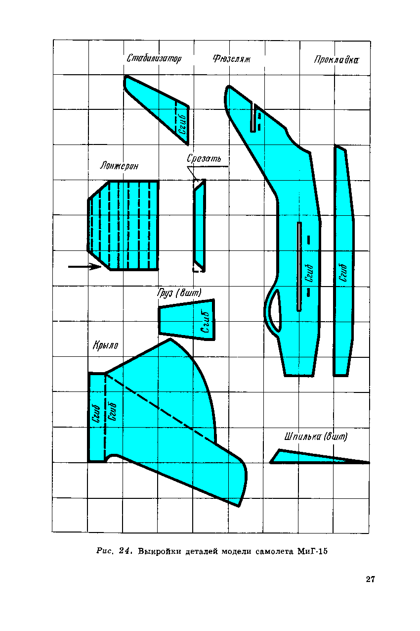 cтр. 027