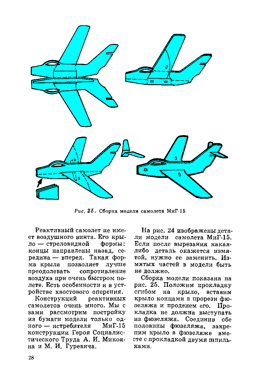 cтр. 028