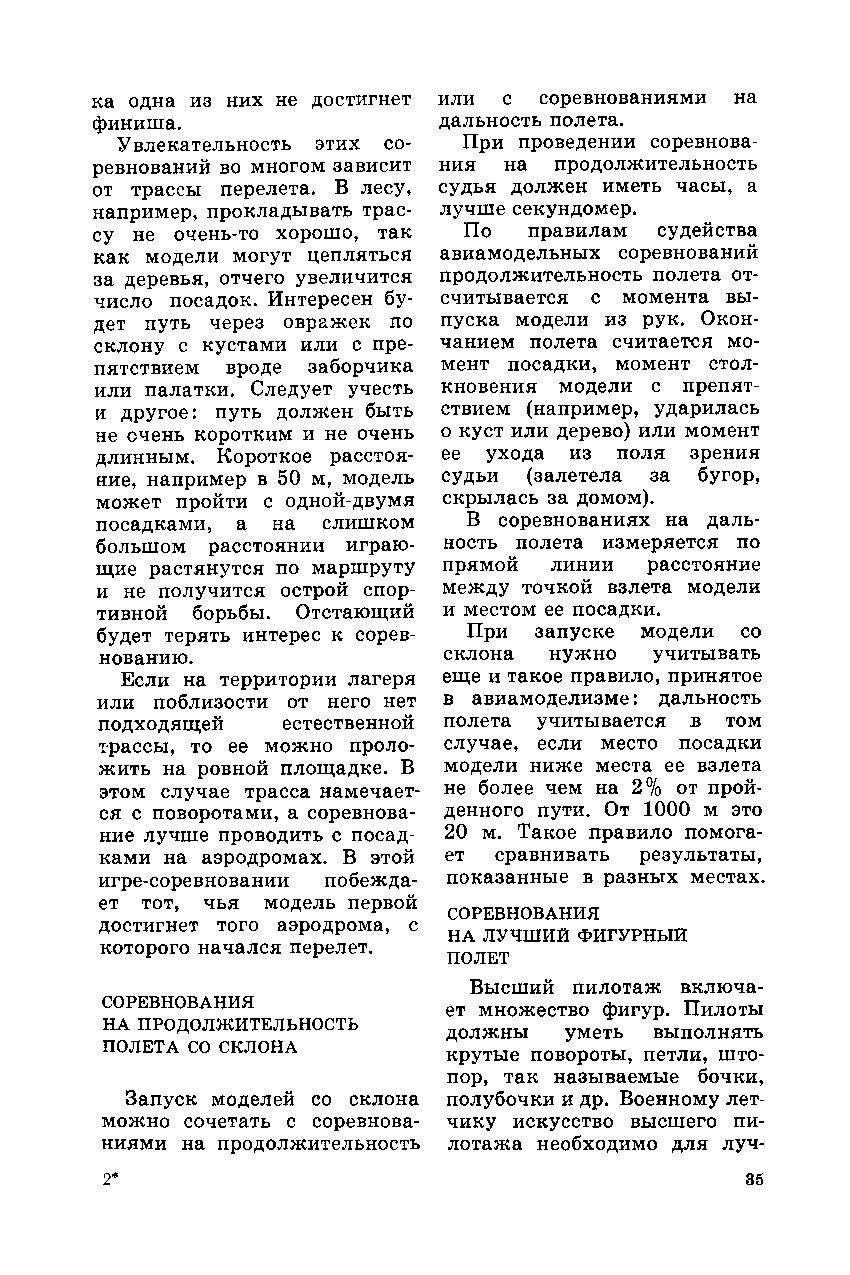 cтр. 035