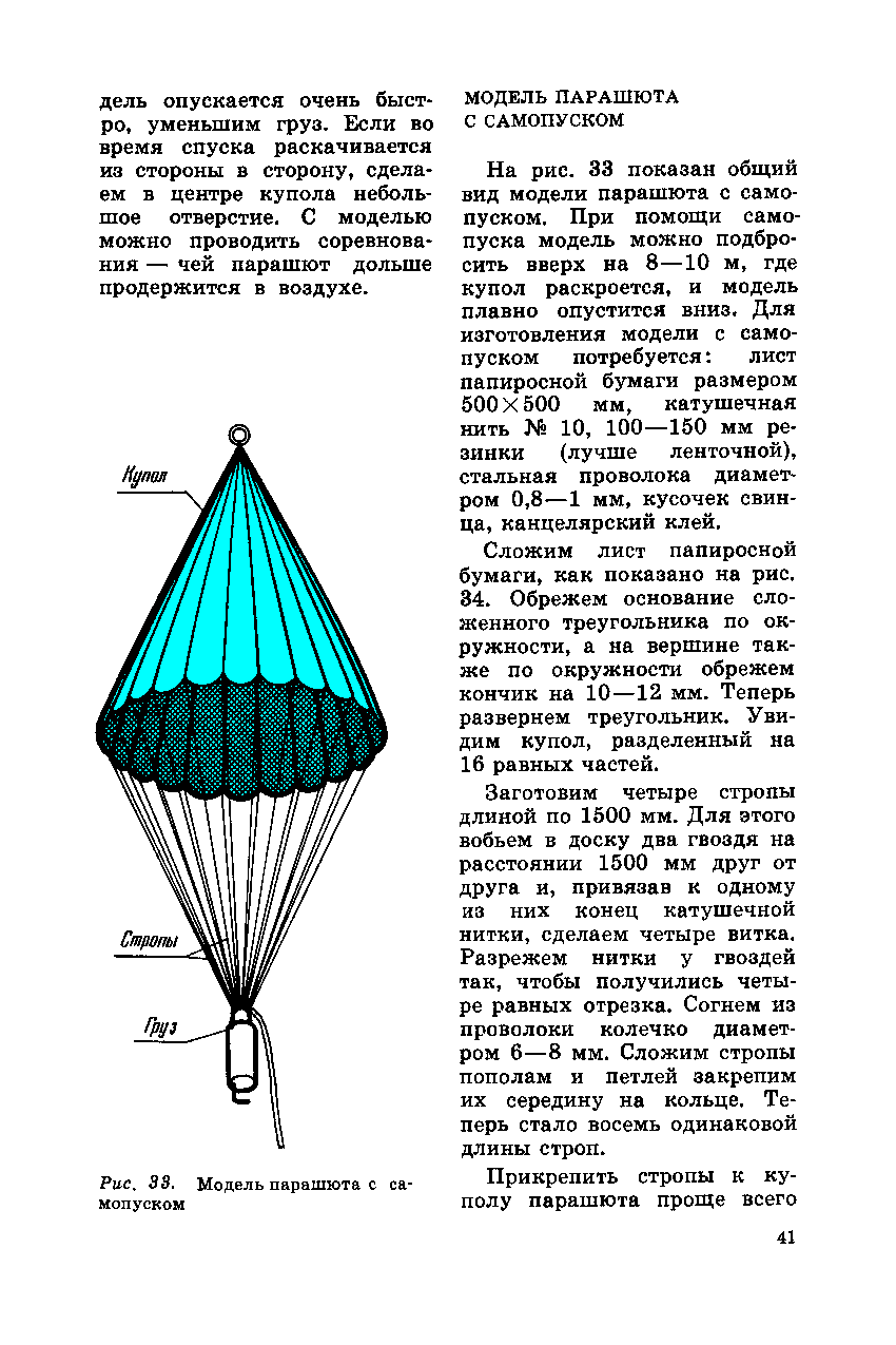 cтр. 041