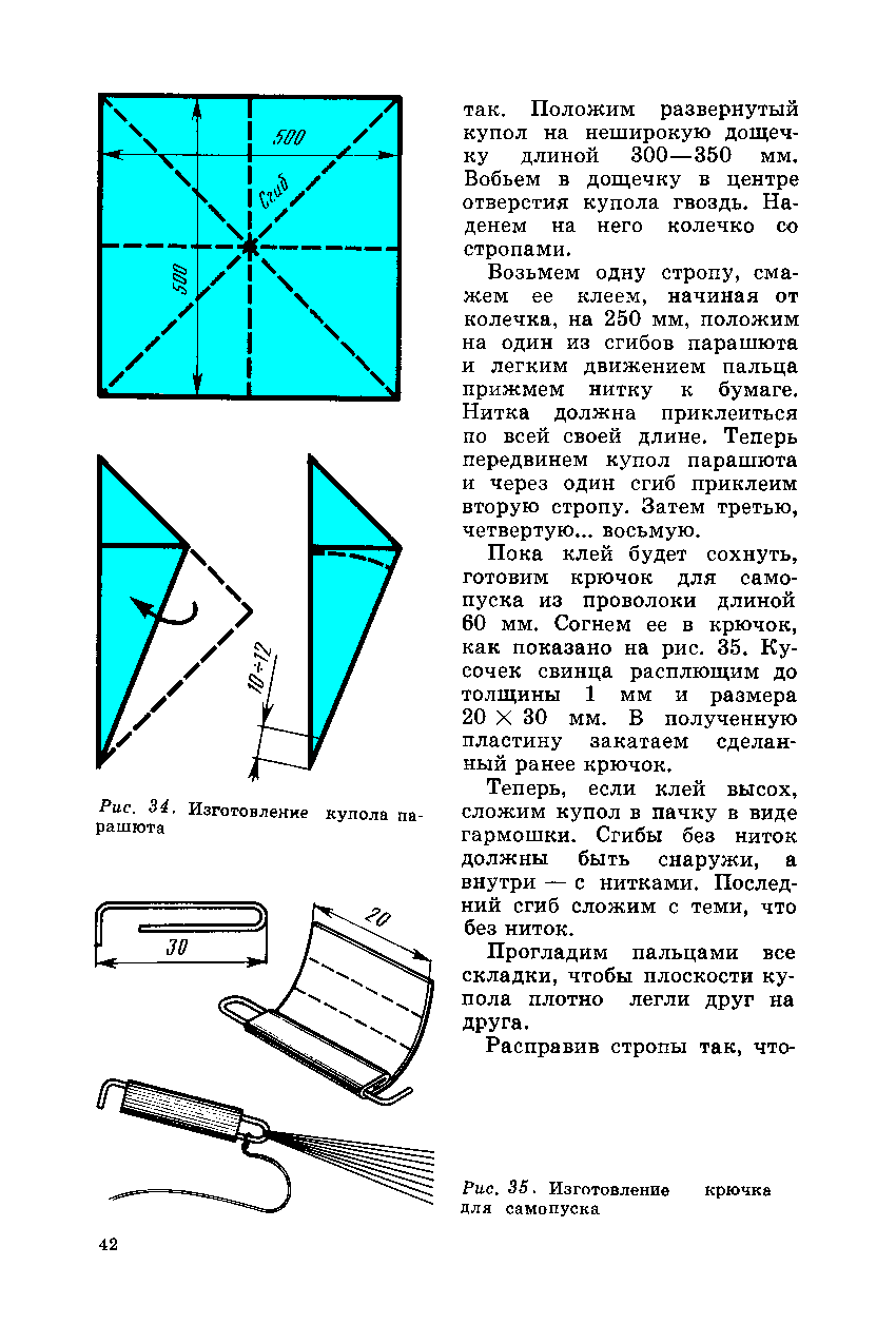 cтр. 042