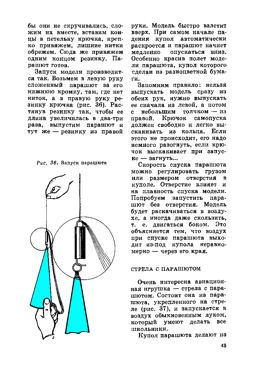 cтр. 043