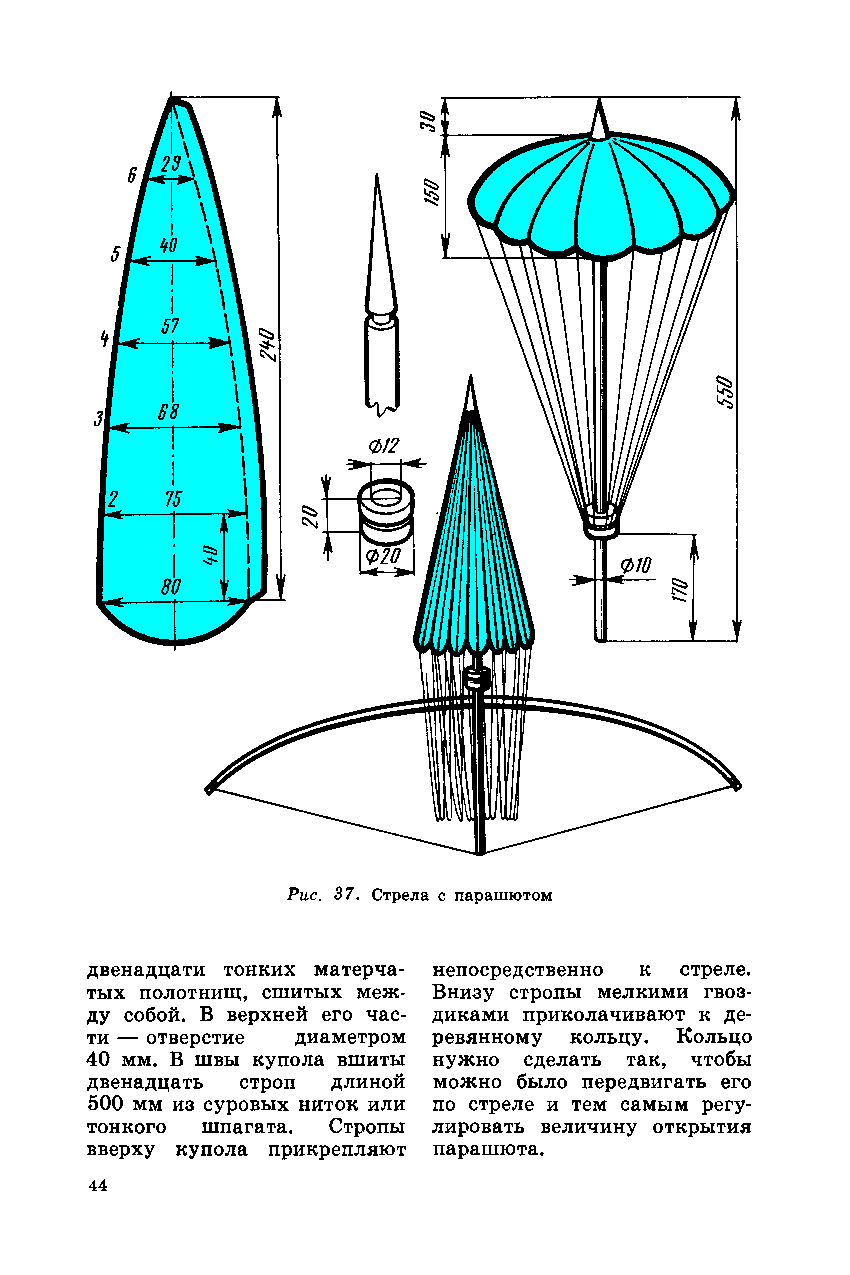 cтр. 044