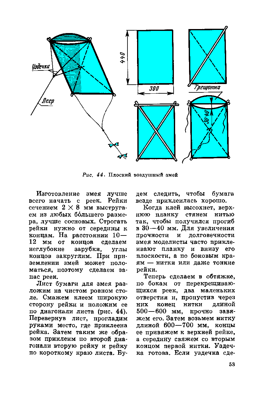 cтр. 053