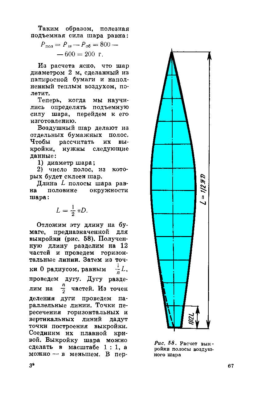 cтр. 067