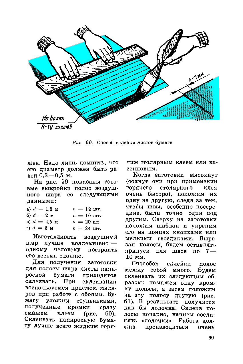 cтр. 069