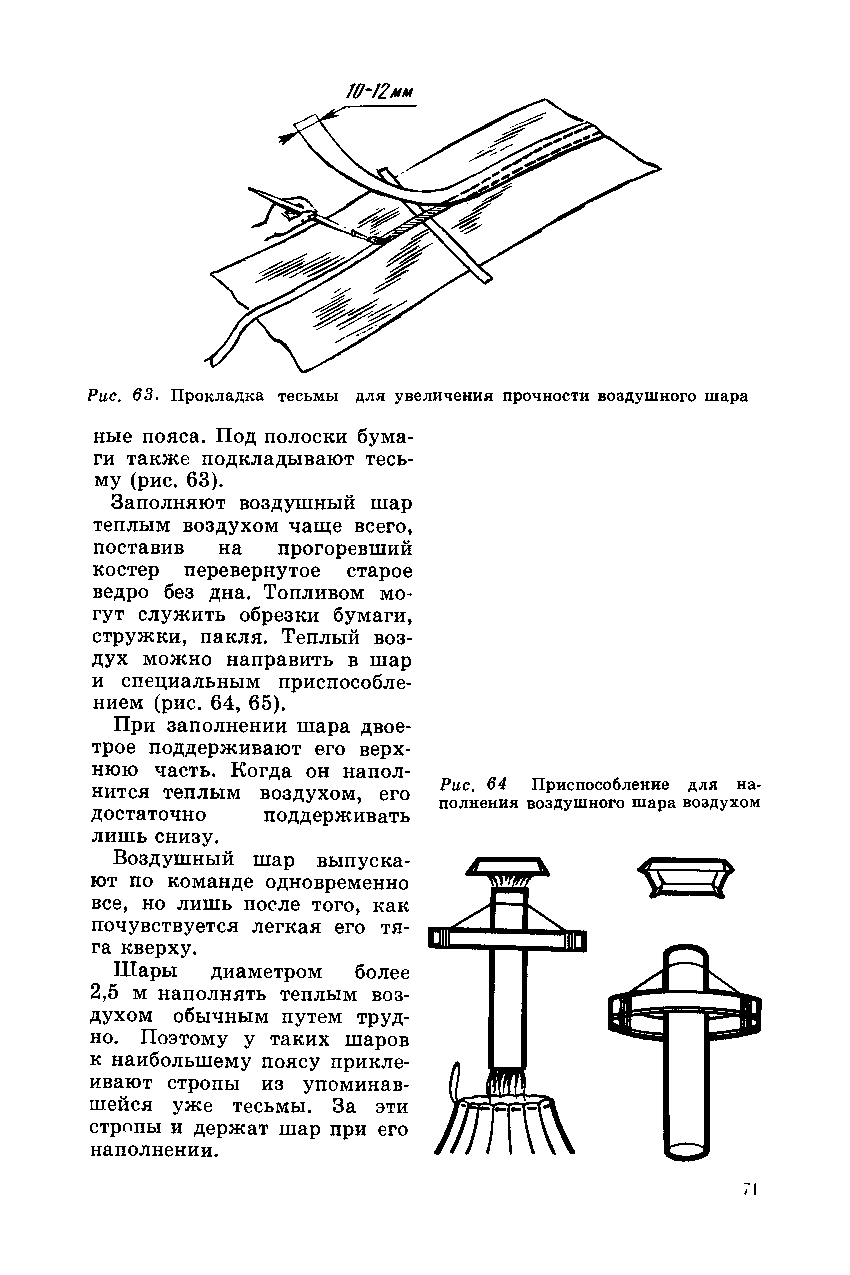 cтр. 071