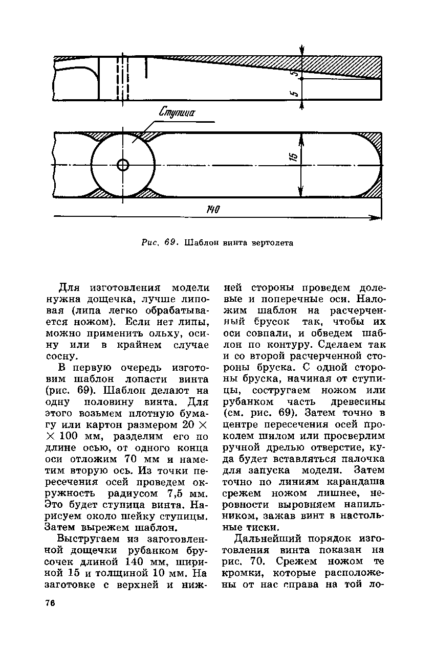 cтр. 076