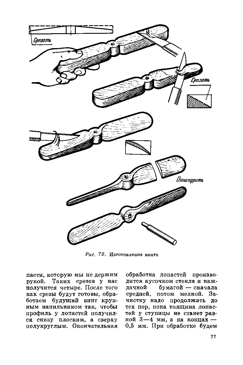 cтр. 077