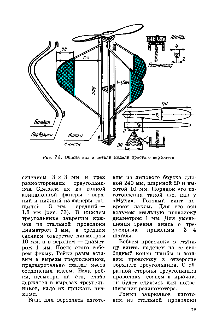 cтр. 079