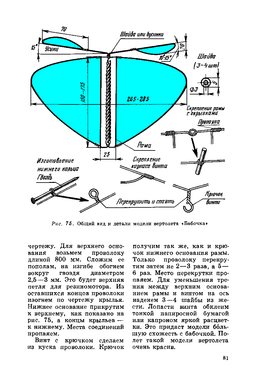 cтр. 081