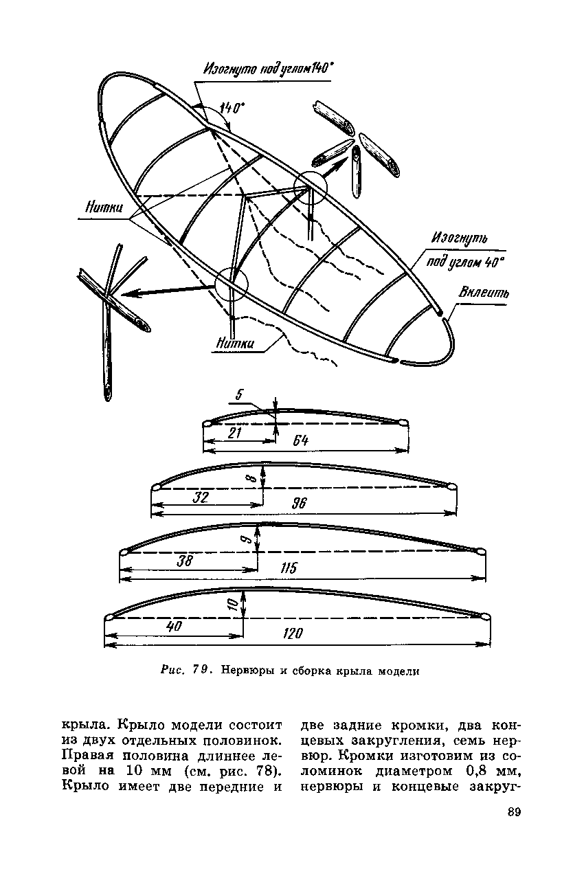 cтр. 089