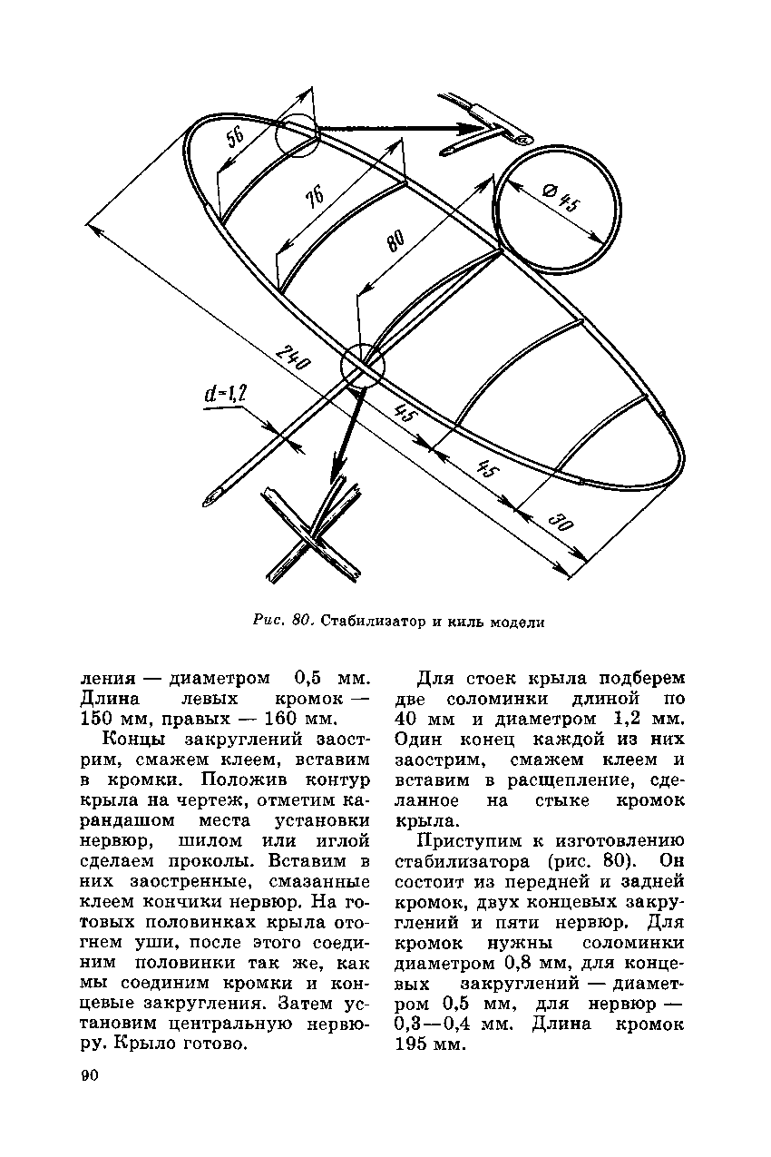 cтр. 090