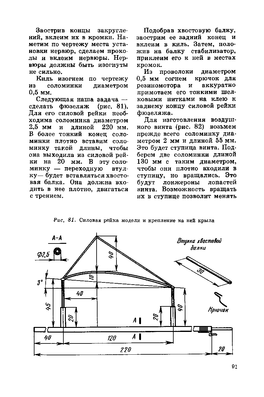 cтр. 091