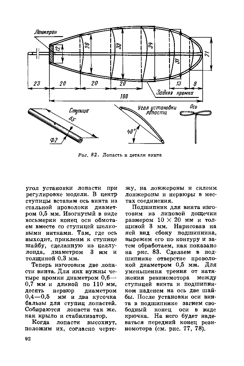 cтр. 092