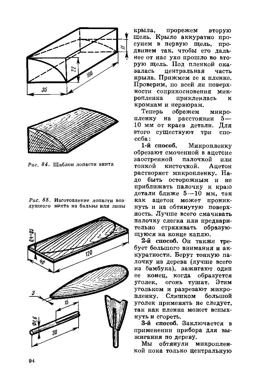 cтр. 094