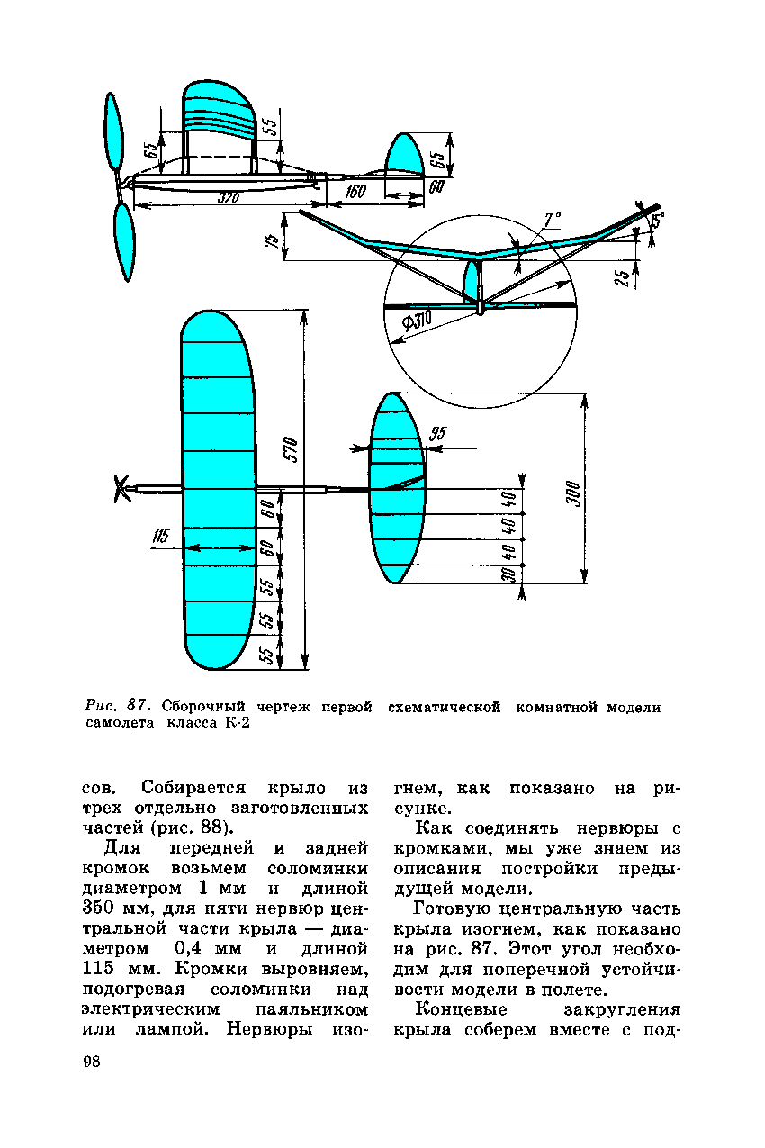 cтр. 098