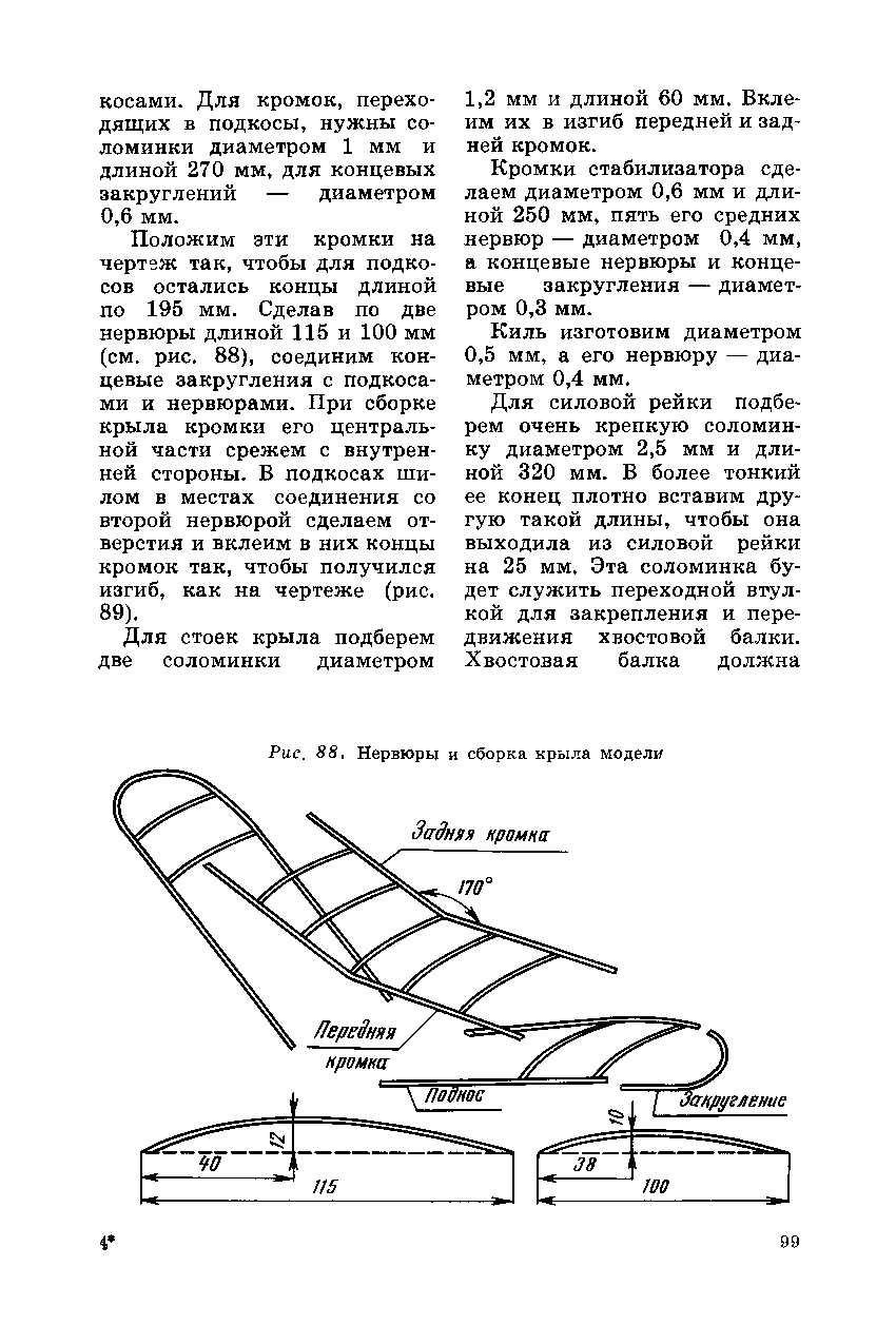 cтр. 099