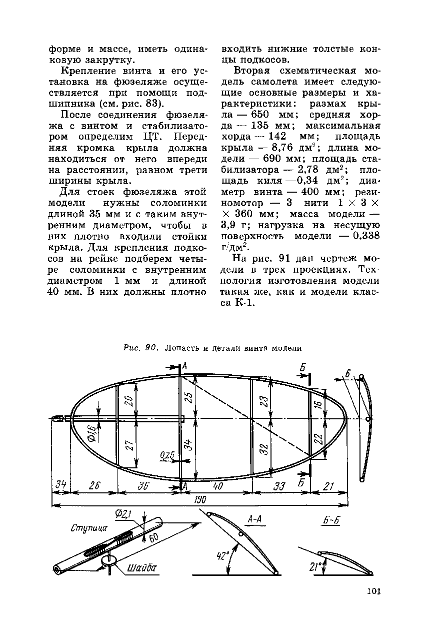 cтр. 101