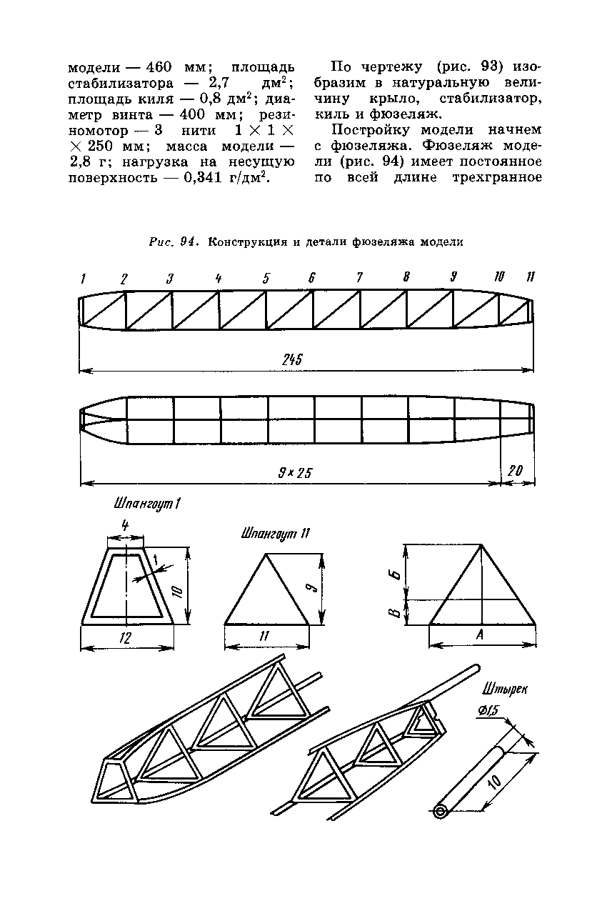 cтр. 105