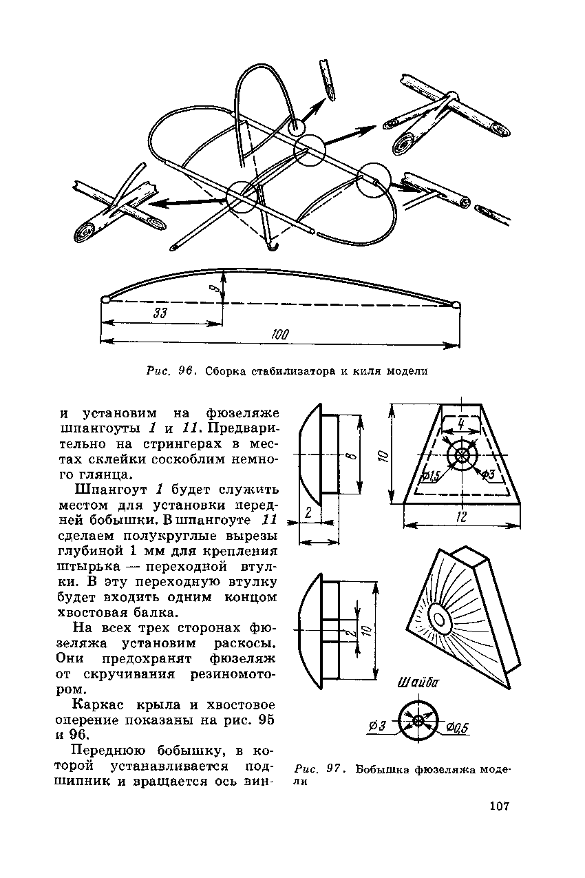 cтр. 107