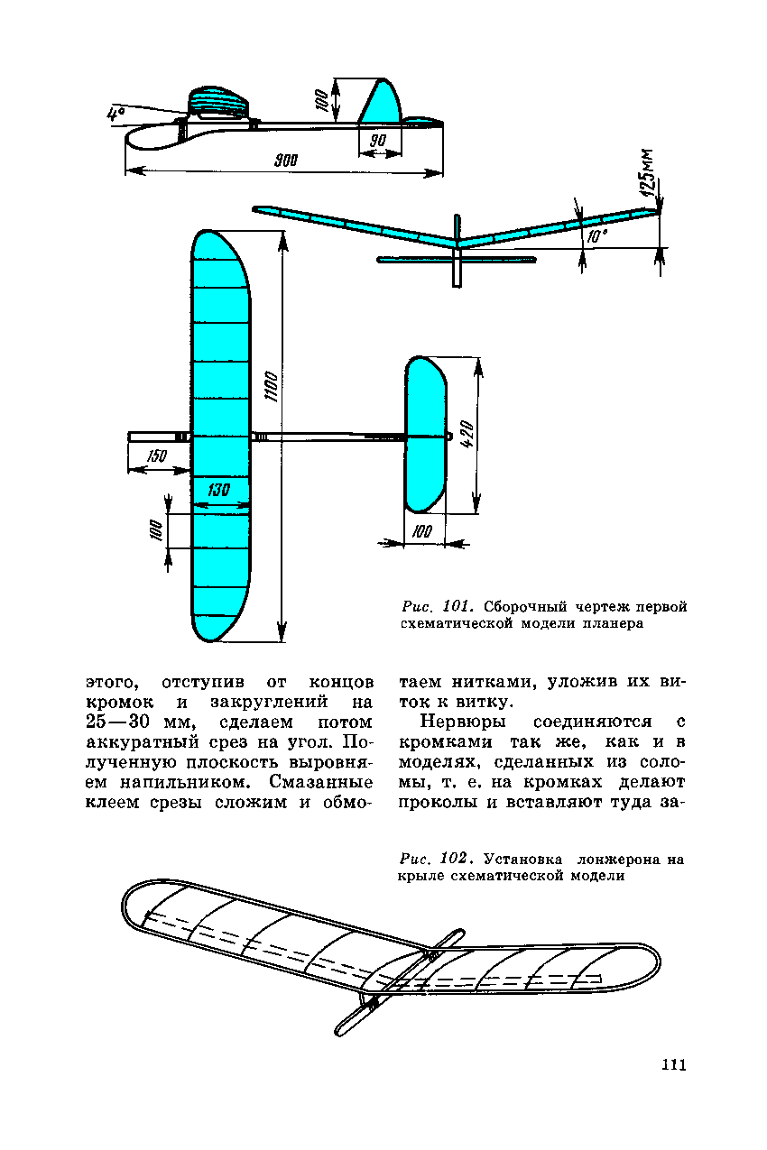 cтр. 111