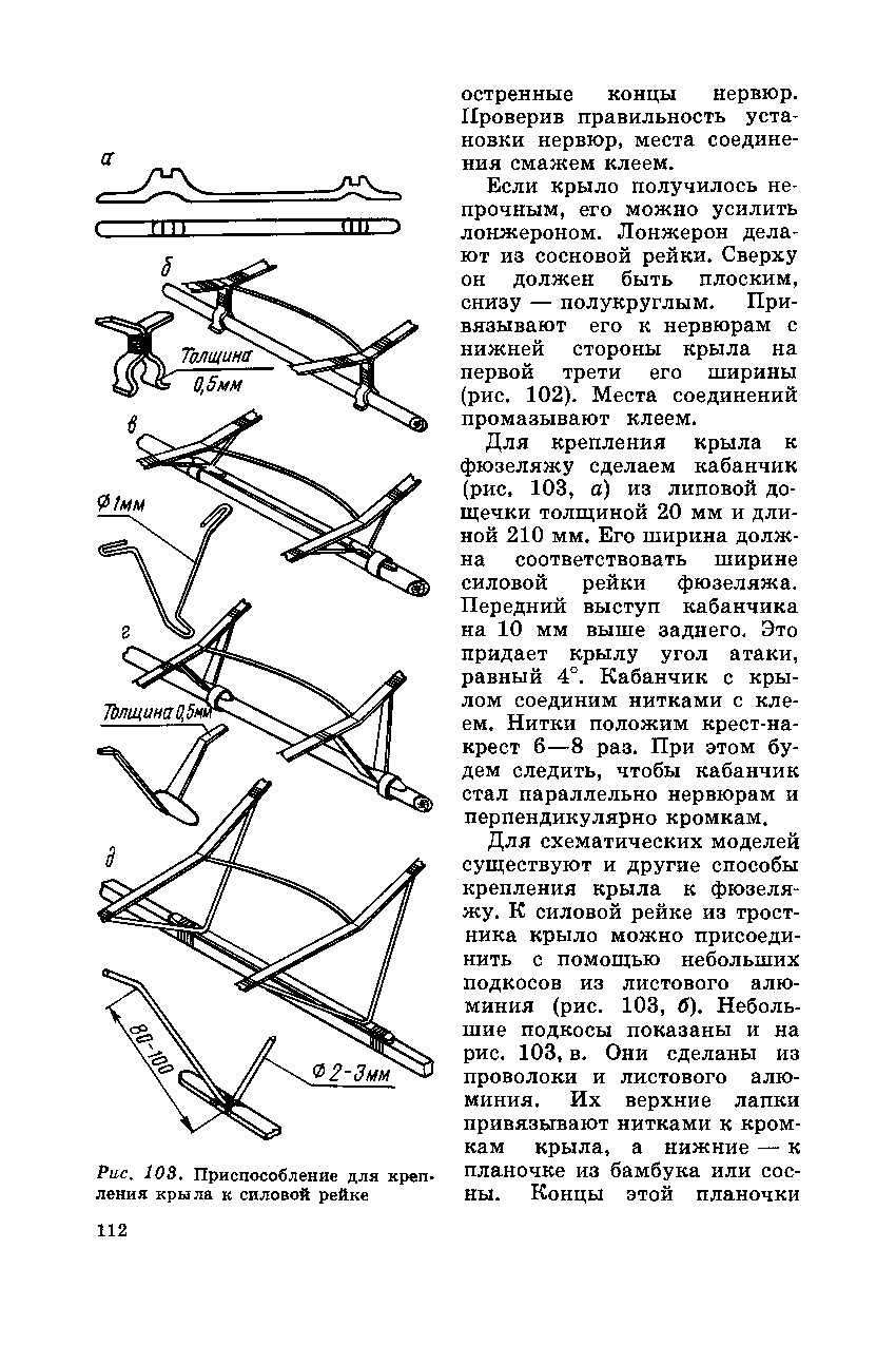 cтр. 112