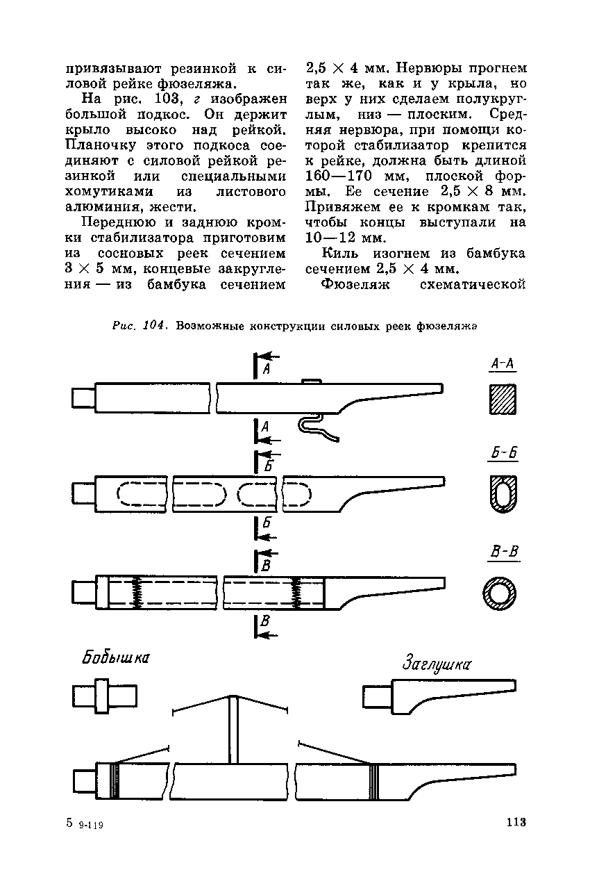 cтр. 113