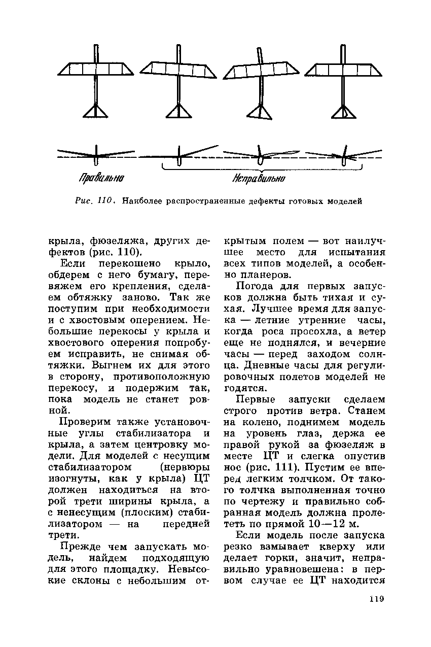 cтр. 119